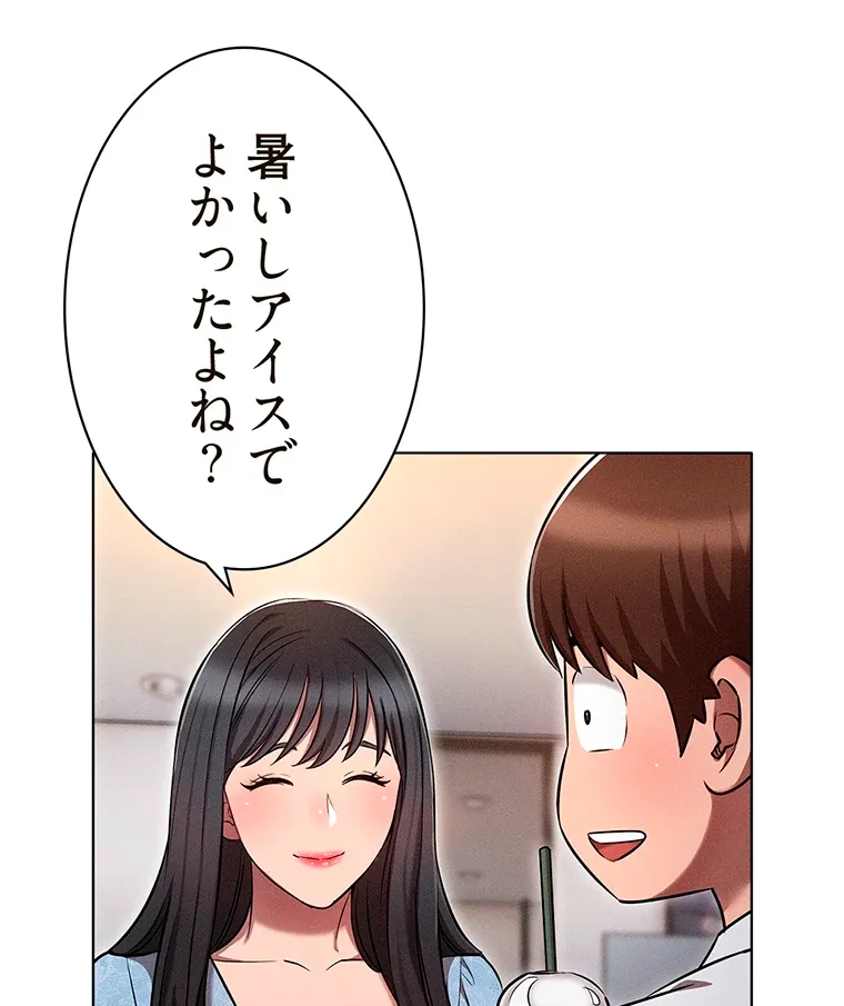 やり直し新卒は今度こそキミを救いたい!? - Page 65